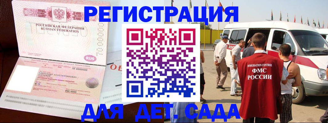 временная регистрация госуслуги в Кургане